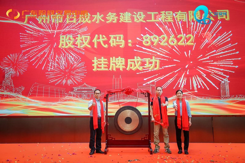 公司挂牌仪式3_副本.jpg